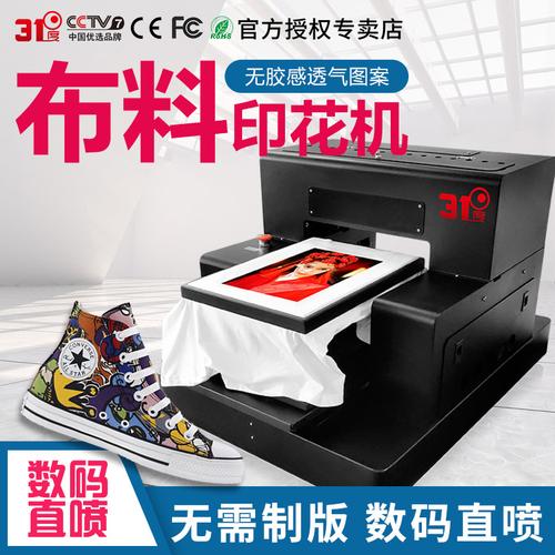 电脑喷绘
