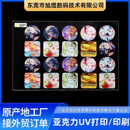 uv打印钢化玻璃玻璃厂工艺电脑喷绘钢化玻璃来图制作喷绘玻璃代工