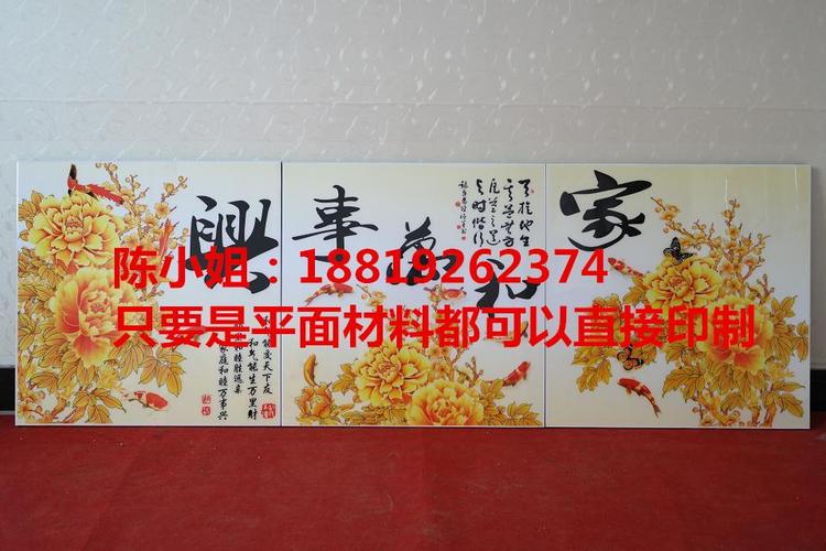 怀化浮雕玻璃喷绘机售后服务